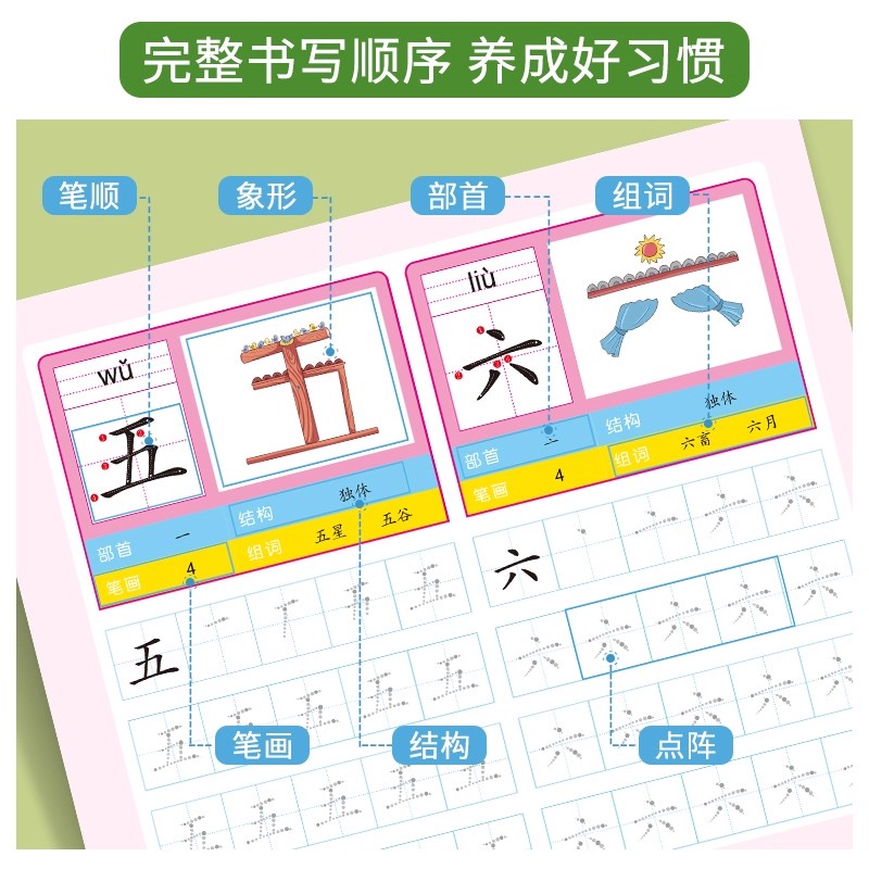 2권 유치원 800개 한자 필기 연습 교재 어린이 서예 - Chinese Calligraphy Practice Book 리뷰 및 가격