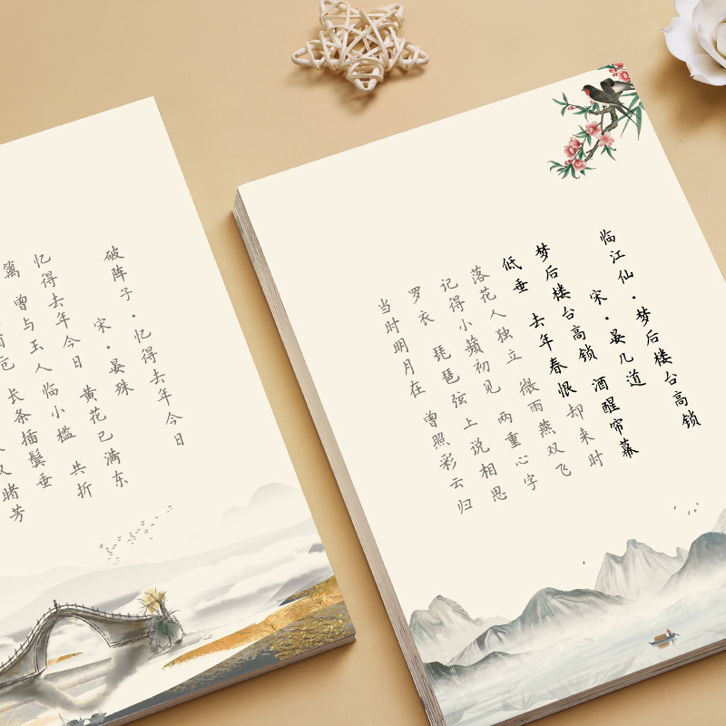 헤어핀 플라워 작은 카이 서예 연습장, 시편(서예) 연 - Chinese Calligraphy Practice Book 리뷰 및 가격