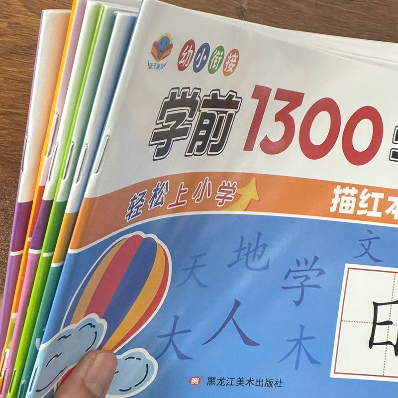 3권/세트 유치원 1300 중국어 문자 따라쓰기 책 어 - Chinese Calligraphy Practice Book 리뷰 및 가격