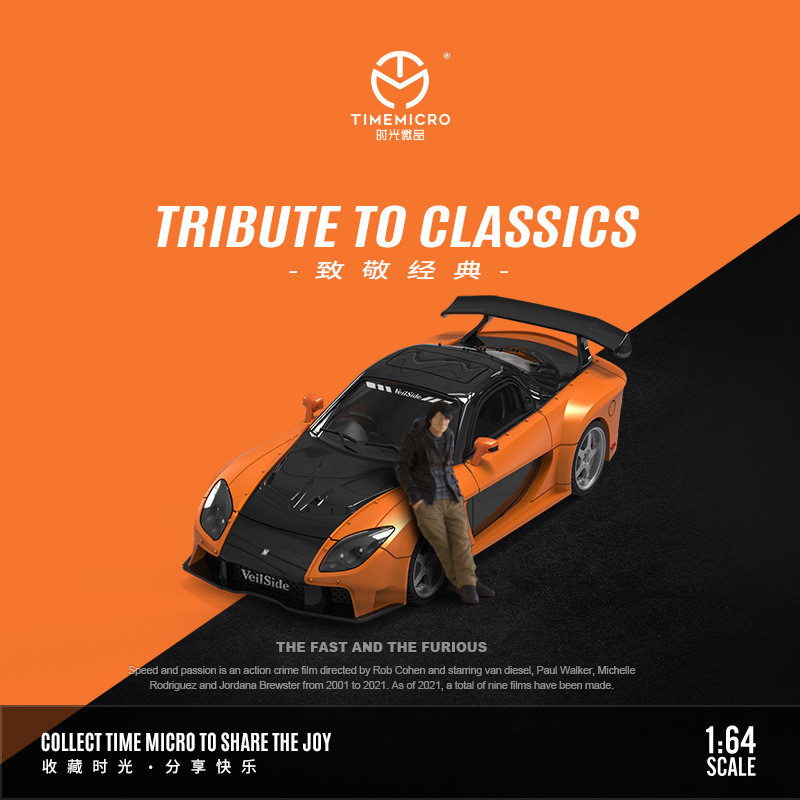 타임마이크로-TM 1/64 분노의 질주 마쓰다 RX-7 - Movies 리뷰 및 가격