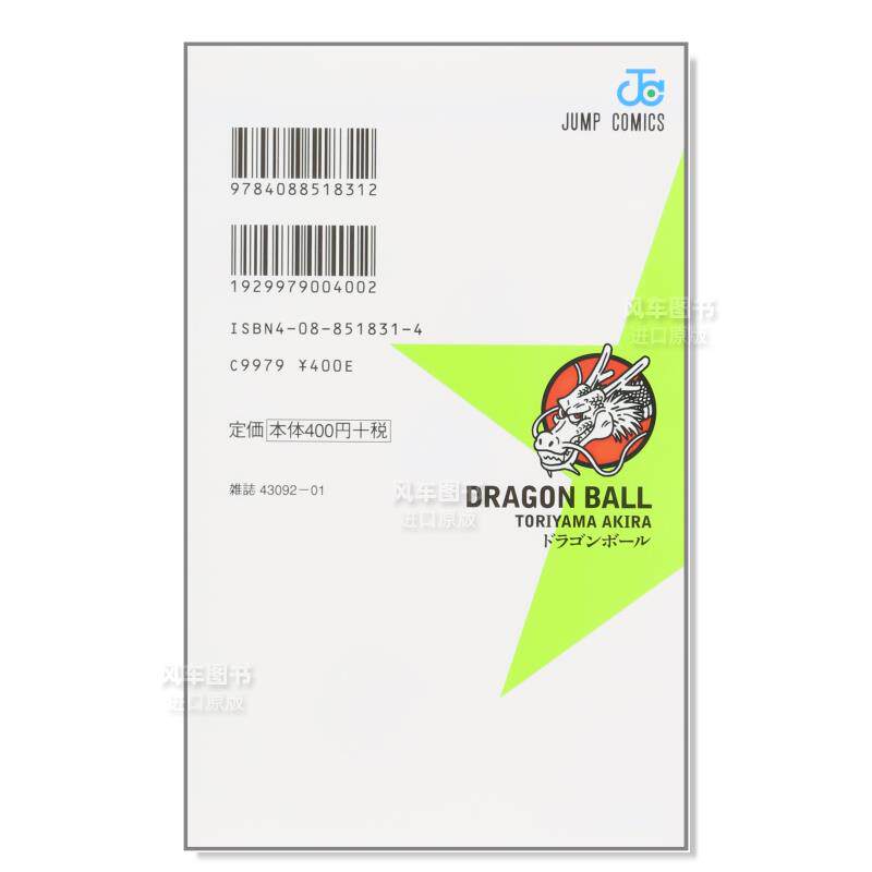 재고 있음 슈에이샤 점프 코믹스 드래곤볼 1 토리야마  - Stationery Books 리뷰 및 가격